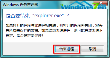 删除Windows7通知区域的无效旧图标的方法