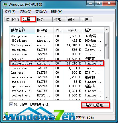 删除Windows7通知区域的无效旧图标的方法