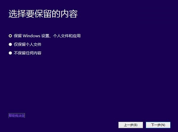 Win7如何升级Win10？