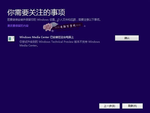 Win7如何升级Win10？