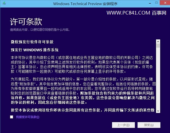 Win7如何升级Win10？