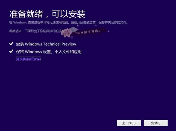 Win7如何升级Win10？