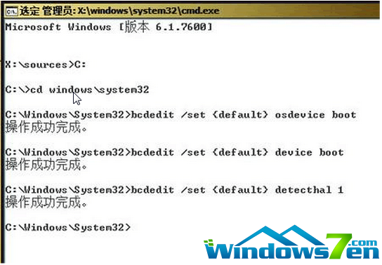 萝卜家园Win7系统启动故障解决方案