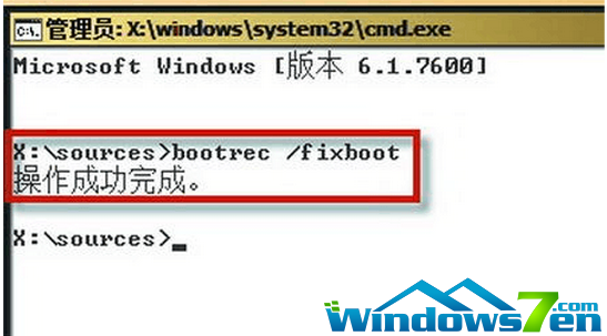 萝卜家园Win7系统启动故障解决方案