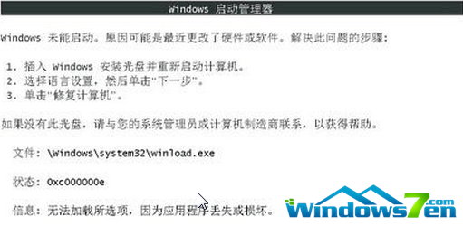 萝卜家园Win7系统启动故障解决方案