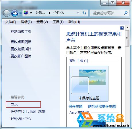 win7系统文字不清晰的调整技巧