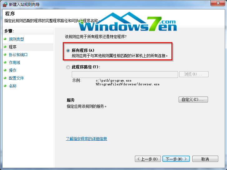 win7组策略技巧之不让用户恶意ping“我”的方法