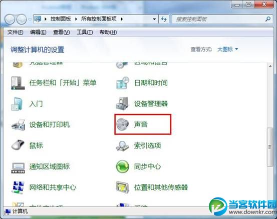 win7开机音乐如何设置？