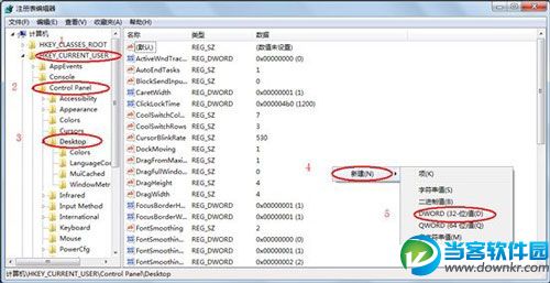 win7程序未响应怎么办？