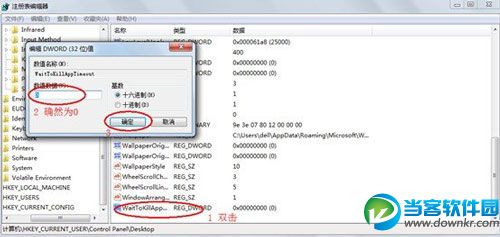 win7程序未响应怎么办？