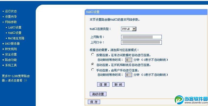 Windows 7 ADSL网络连接怎么设置？