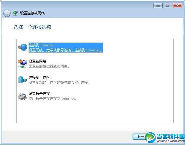 Windows 7 ADSL网络连接怎么设置？