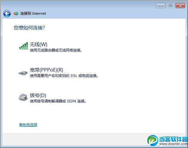 Windows 7 ADSL网络连接怎么设置？