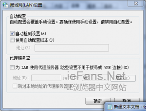 如何在win7系统下提高打开IE浏览器的速度