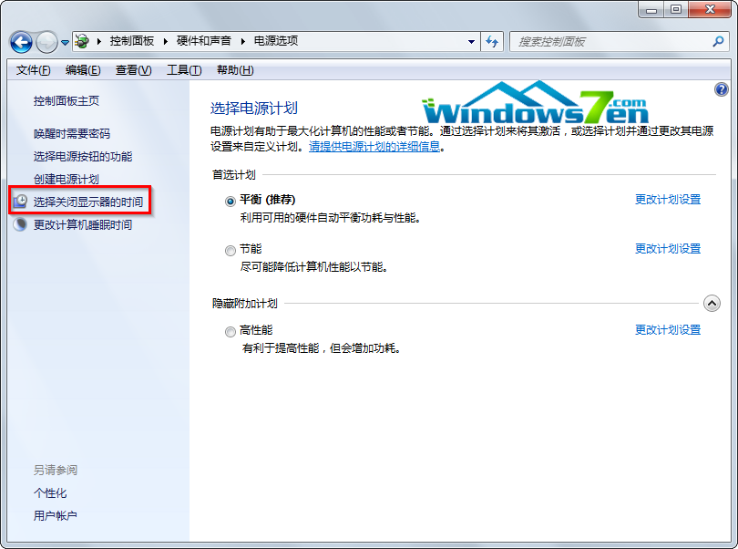 Win7旗舰版系统自动关闭显示器怎么设置