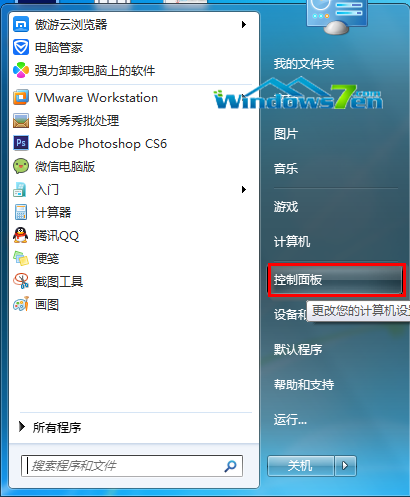 Win7旗舰版系统自动关闭显示器怎么设置