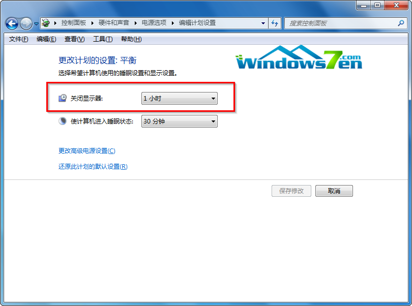 Win7旗舰版系统自动关闭显示器怎么设置