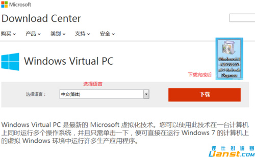 Windwos7怎么安装Virtual PC？