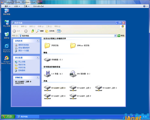 Windwos7怎么安装Virtual PC？