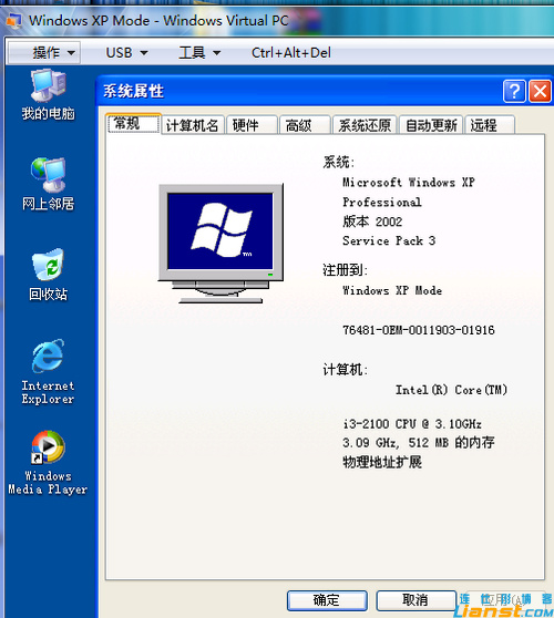 Windwos7怎么安装Virtual PC？