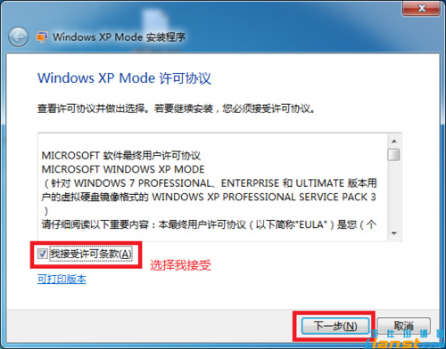 Windwos7怎么安装Virtual PC？