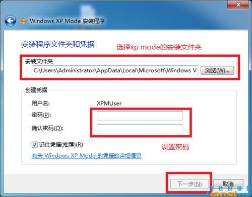 Windwos7怎么安装Virtual PC？