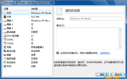 Windwos7怎么安装Virtual PC？