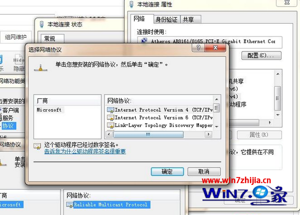 Win7系统下恢复被误删的winsock解决网络问题