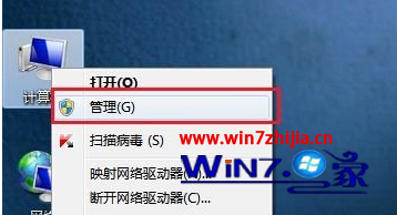 Windows 7旗舰版怎么查看电脑硬件的基本配置