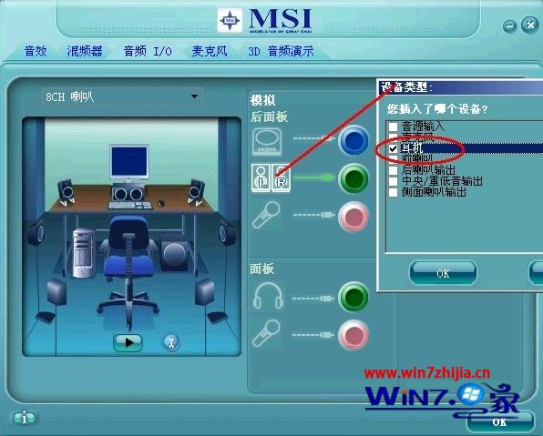 Windows 7系统中声卡如何设置释放HD音量