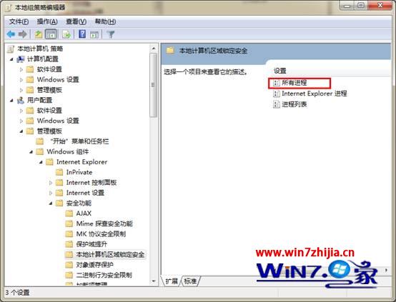 win7 64位旗舰版系统播放swf文件提示错误怎么办