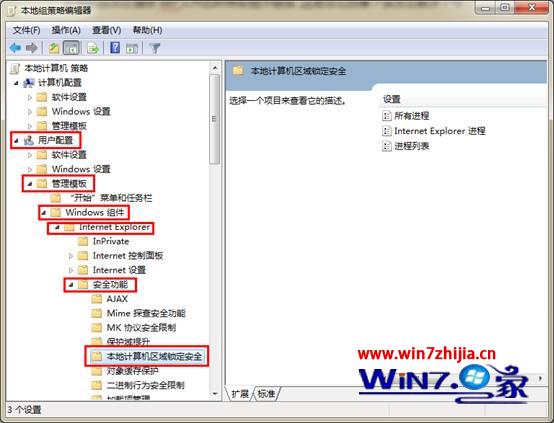 win7 64位旗舰版系统播放swf文件提示错误怎么办