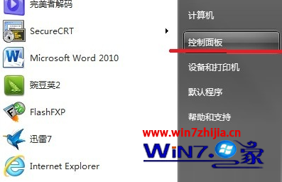 Win7系统如何禁止开机弹出Adobe Flash Player自动更新窗口