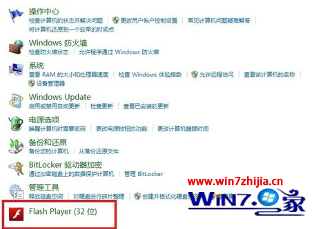 Win7系统如何禁止开机弹出Adobe Flash Player自动更新窗口