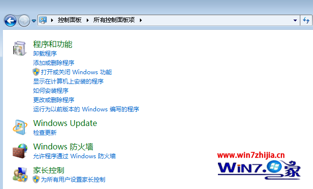 win7桌面日历小工具无法正常显示怎么办