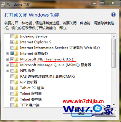 win7桌面日历小工具无法正常显示怎么办