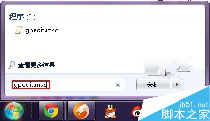 Win7怎么监控QQ？