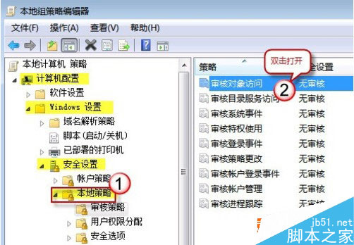 Win7怎么监控QQ？