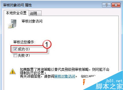 Win7怎么监控QQ？