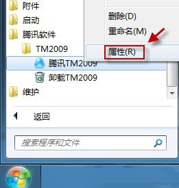 Win7怎么监控QQ？