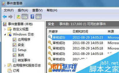 Win7怎么监控QQ？