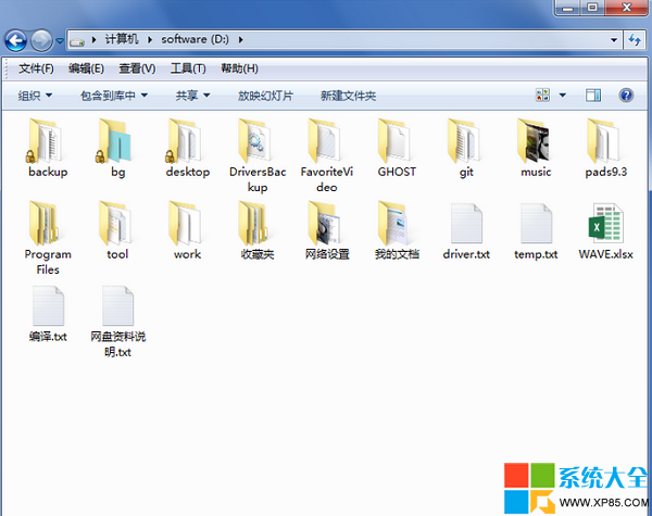 怎么去掉win7系统文件夹上面的安全限制锁图标？