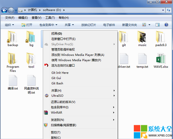 怎么去掉win7系统文件夹上面的安全限制锁图标？