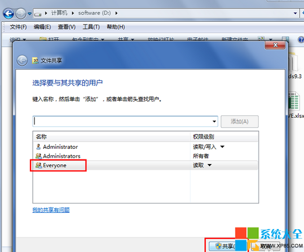 怎么去掉win7系统文件夹上面的安全限制锁图标？