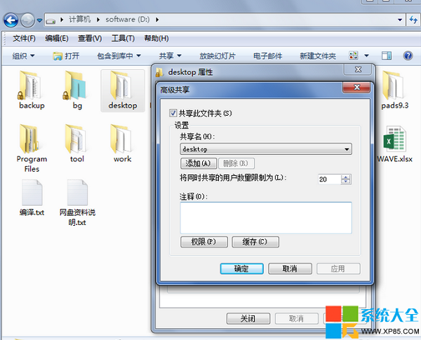 怎么去掉win7系统文件夹上面的安全限制锁图标？