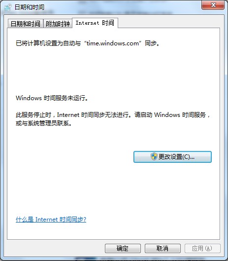 win7旗舰版系统windowstime服务无法启动