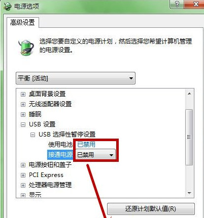 win7无线鼠标停顿怎么办？