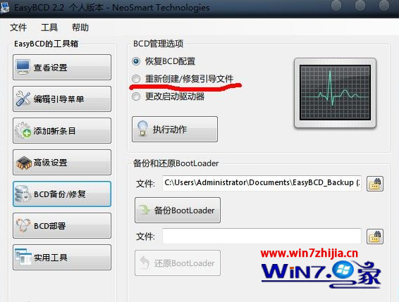 Windows7 64位系统开机出现grub错误如何解决