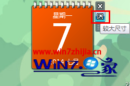 怎么在win7系统桌面上添加自带日历小工具