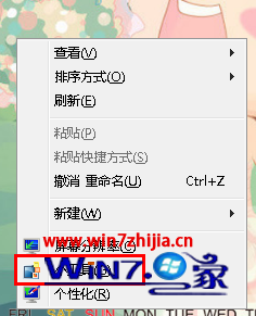 怎么在win7系统桌面上添加自带日历小工具